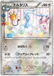 Altaria (JP) 029/032 (Pokekyun)