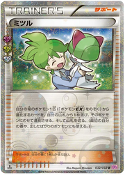 Wally (JP) 032/032 (Pokekyun)
