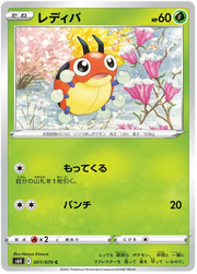 Ledyba (JP) 001/070 (Jet Black Geist)