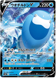Arctovish V (JP) 017/070 (Jet Black Geist)