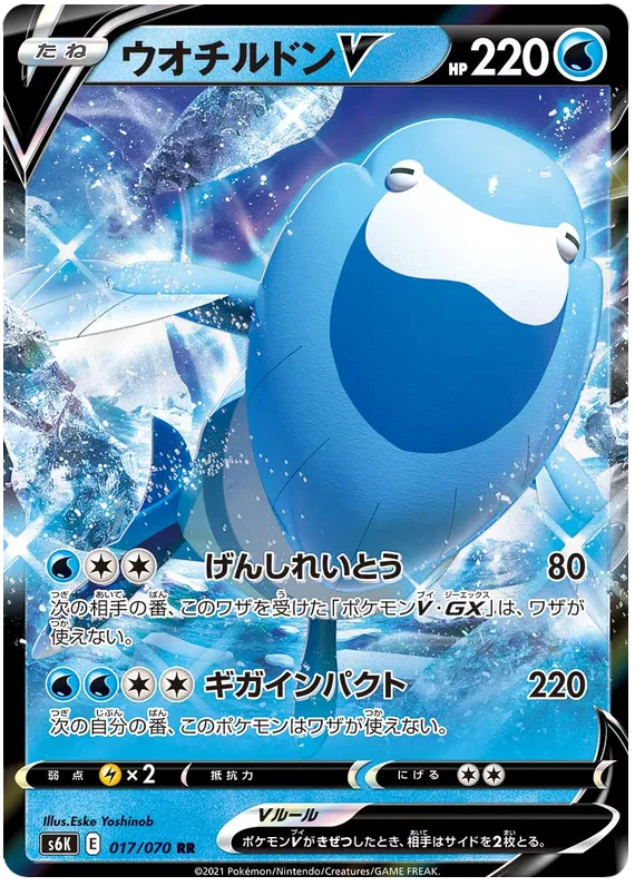 Arctovish V (JP) 017/070 (Jet Black Geist)