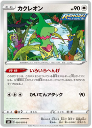 Kecleon (JP) 054/070 (Jet Black Geist)
