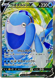 Arctovish V (JP) 072/070 (Jet Black Geist)