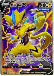 Zeraora V (JP) 073/070 (Jet Black Geist)