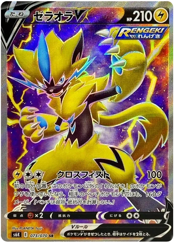 Zeraora V (JP) 073/070 (Jet Black Geist)