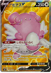 Blissey V (JP) 078/070 (Jet Black Geist)