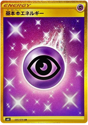 Psychic Energy (JP) 095/070 (Jet Black Geist)