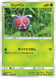 Venonat (JP) 005/095 (Double Blaze)