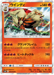 Arcanine (JP) 009/095 (Double Blaze)
