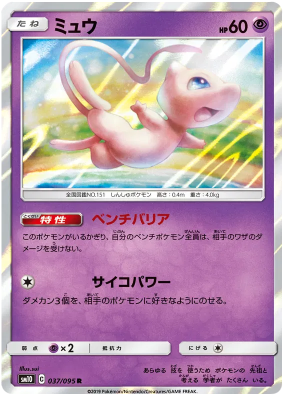 Mew (JP) 037/095 (Double Blaze)