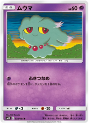 Misdreavus (JP) 038/095 (Double Blaze)