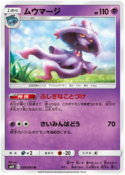 Mismagius (JP) 039/095 (Double Blaze)