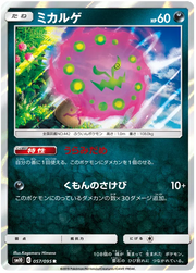 Spiritomb (JP) 057/095 (Double Blaze)