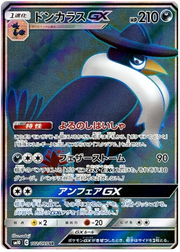 Honchkrow GX (JP) 102/095 (Double Blaze)