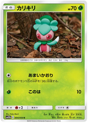 Fomantis (JP) 004/054 (Sky Legend)