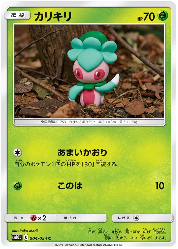 Fomantis (JP) 004/054 (Sky Legend)