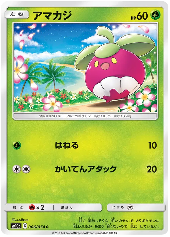 Bounsweet (JP) 006/054 (Sky Legend)