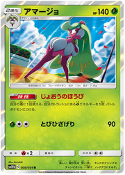 Tsareena (JP) 008/054 (Sky Legend)