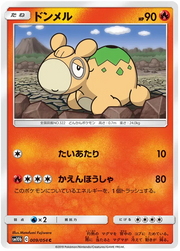Numel (JP) 009/054 (Sky Legend)