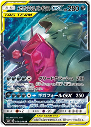 Mega Sableye & Tyranitar GX (JP) Miracle Twins Ultra Rare • 054/094 Holofoil
