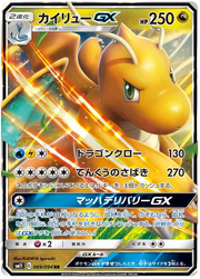 Dragonite GX (JP) 069/094 (Miracle Twins)