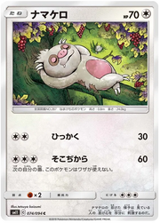 Slakoth (JP) 074/094 (Miracle Twins)