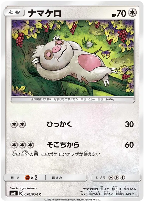 Slakoth (JP) 074/094 (Miracle Twins)