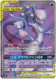 Mewtwo & Mew GX (JP) Miracle Twins Secret Rare 097/094