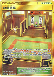 Fighting Dojo (JP) 079/064 (Remix Bout)