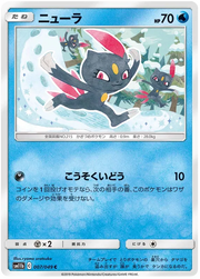 Sneasel (JP) 007/049 (Dream League)