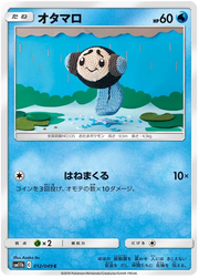 Tympole (JP) 012/049 (Dream League)