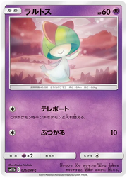 Ralts (JP) 025/049 (Dream League)