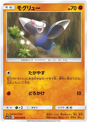Drilbur (JP) 030/049 (Dream League)