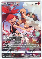 Torkoal (JP) 050/049 (Dream League)