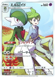 Gallade (JP) 057/049 (Dream League)