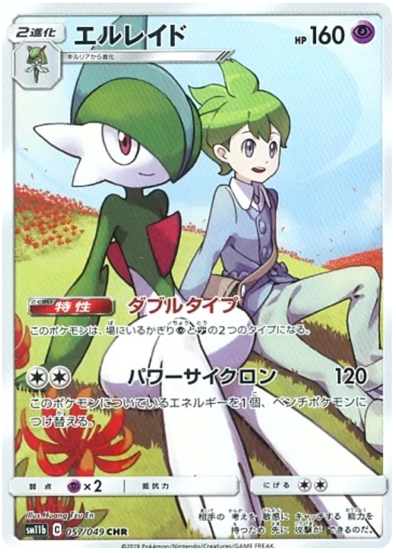Gallade (JP) 057/049 (Dream League)