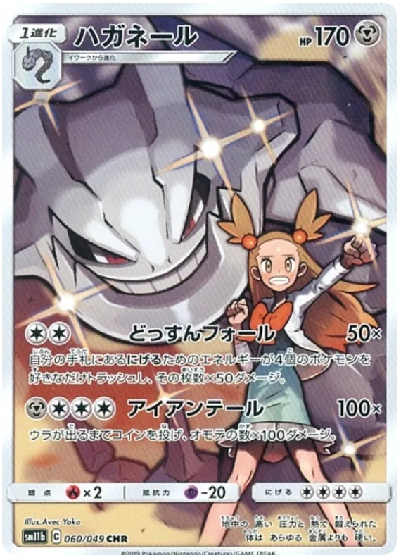 Steelix (JP) 060/049