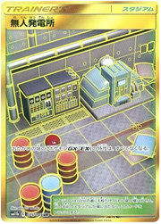 Power Plant (JP) 075/049 (Dream League)