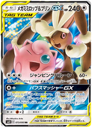 Mega Lopunny & Jigglypuff GX (JP) Alter Genesis Ultra Rare • 073/095 Holofoil