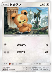 Teddiursa (JP) 077/095 (Alter Genesis)