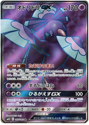 Oricorio GX (JP) 097/095 (Alter Genesis)
