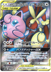 Mega Lopunny & Jigglypuff GX (JP) 103/095 (Alter Genesis)