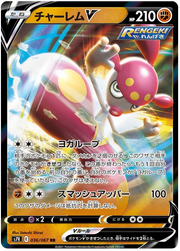 Medicham V (JP) 036/067 (Blue Sky Stream)