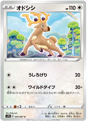 Stantler (JP) 055/067 (Blue Sky Stream)