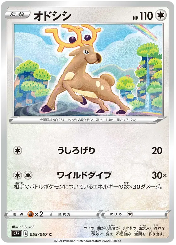 Stantler (JP) 055/067 (Blue Sky Stream)