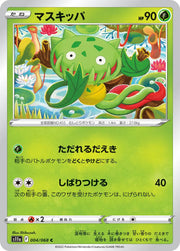 Carnivine (JP) 004/068 · Normal (Incandescent Arcana)