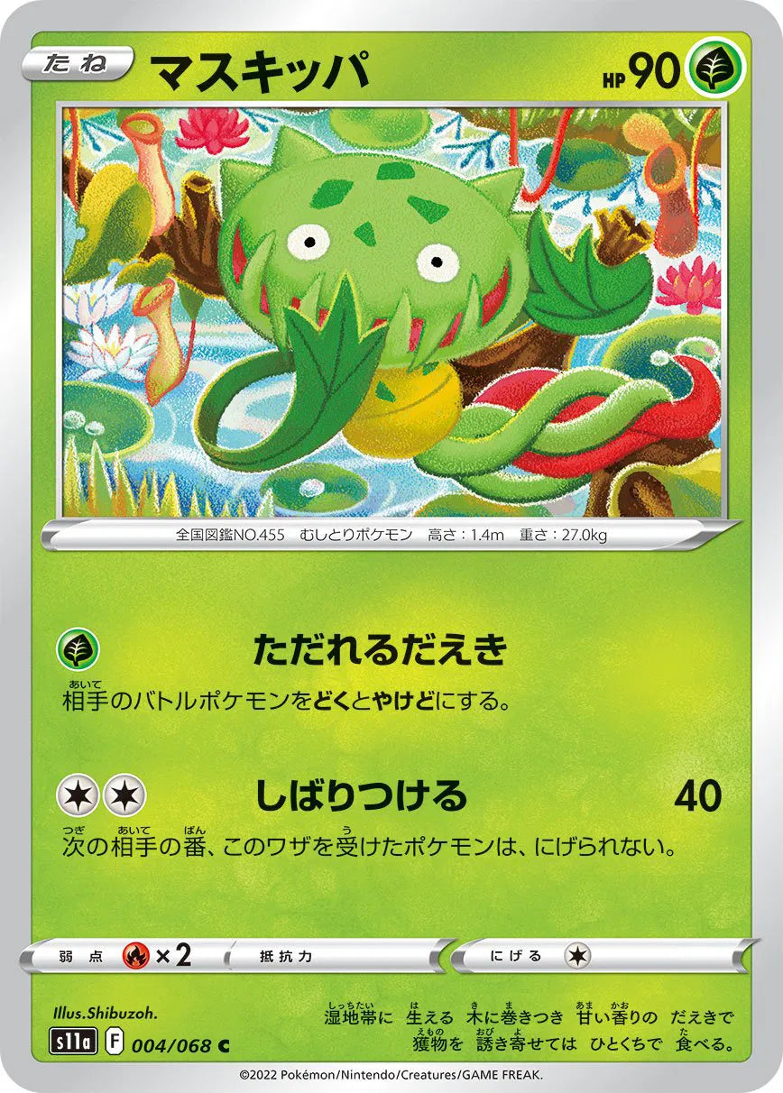 Carnivine (JP) 004/068 · Normal (Incandescent Arcana)