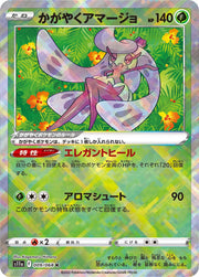 Tsareena Radiant (JP) 009/068 (Incandescent Arcana)