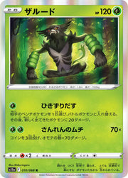 Zarude (JP) 010/068 (Incandescent Arcana)