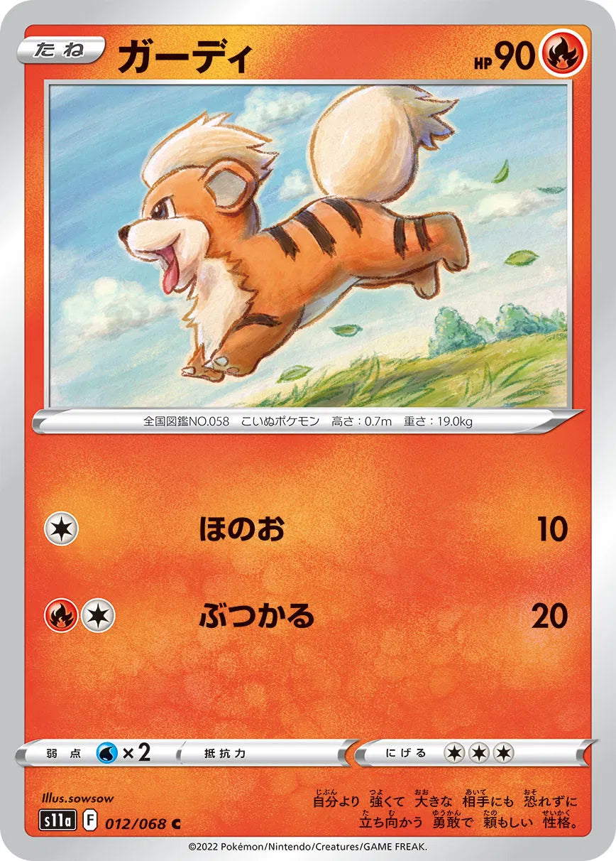 Growlithe (JP) 012/068 (Incandescent Arcana)